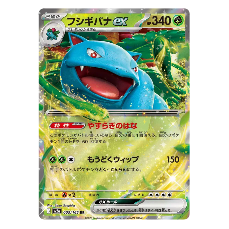 Venusaur ex - Pokemon Card 151 - 003/165 - JAPANESE RR Holo – The