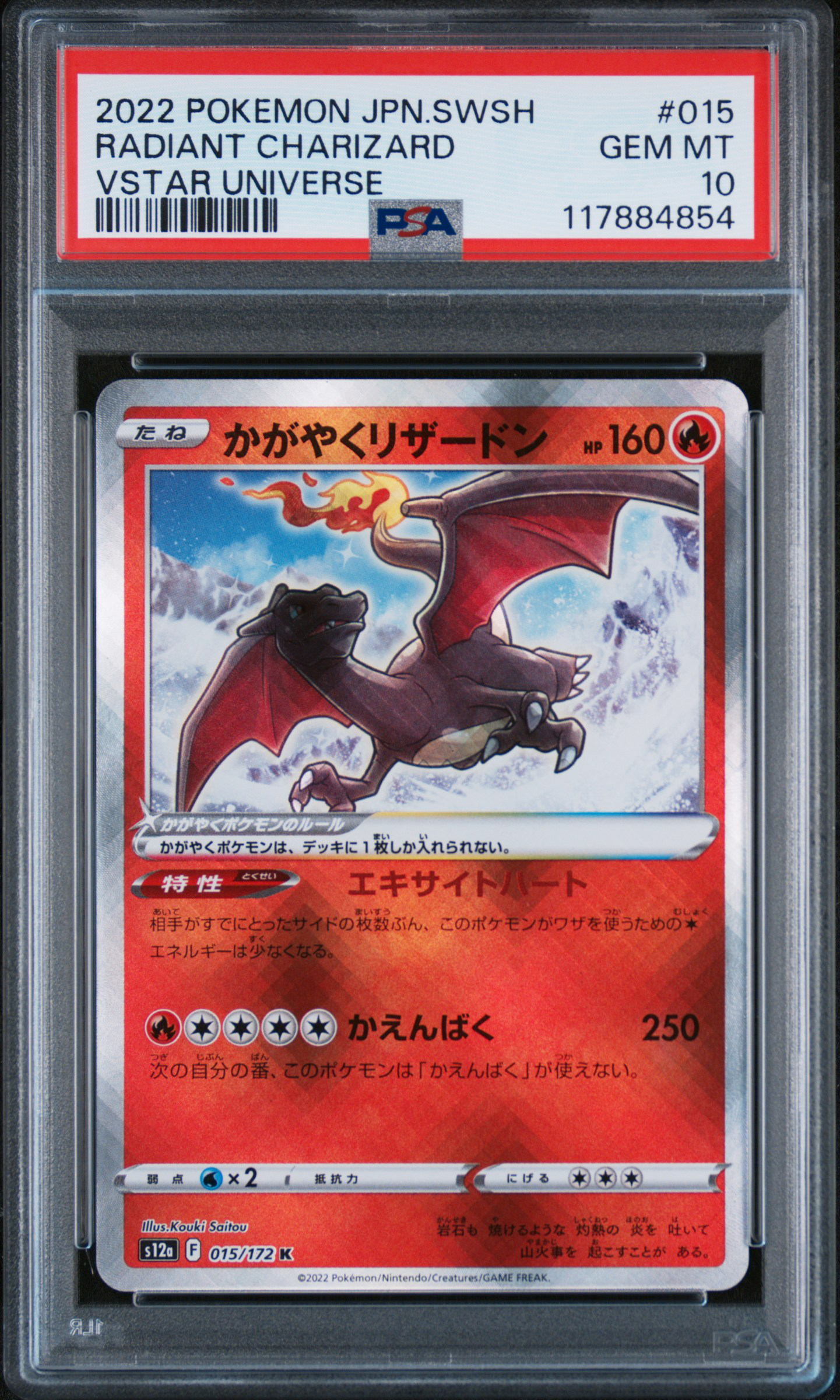 PSA 10 GEM MT Radiant Charizard - VSTAR Universe 015/172 *Japanese*