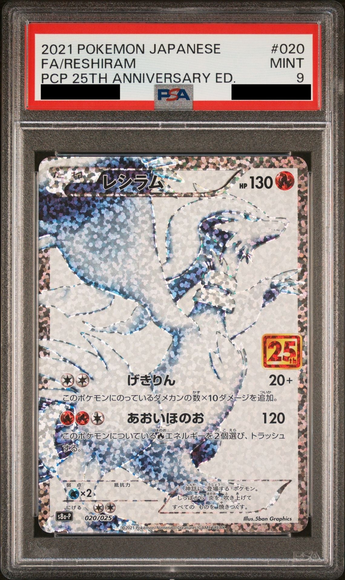 PSA 9 MINT Reshiram - Promo Card Pack 25th Anniversary Holo 020/025 *Japanese*