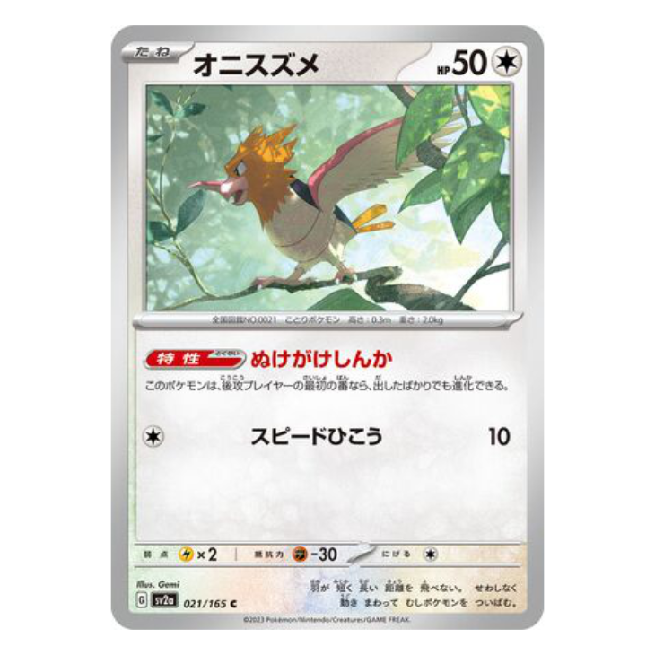 spearow pokemon card Spearow - Pokemon Card 151 - 021/165