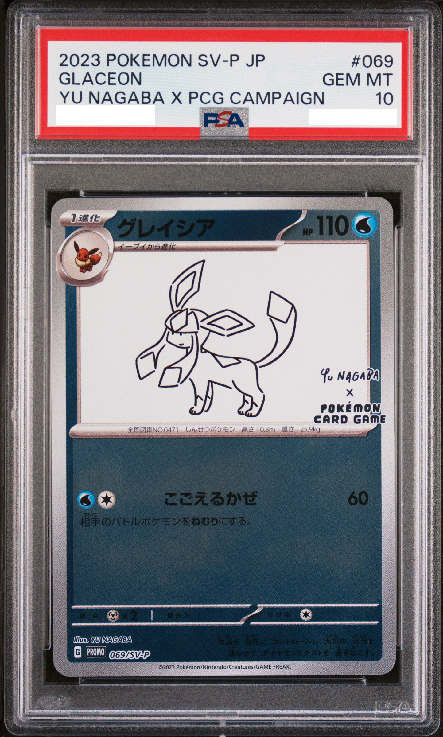 PSA 10 GEM MT Glaceon - Yu Nagaba X PCG Campaign Reverse PSA 10 GEM MT Glaceon - Yu Nagaba X PCG Campaign Reverse