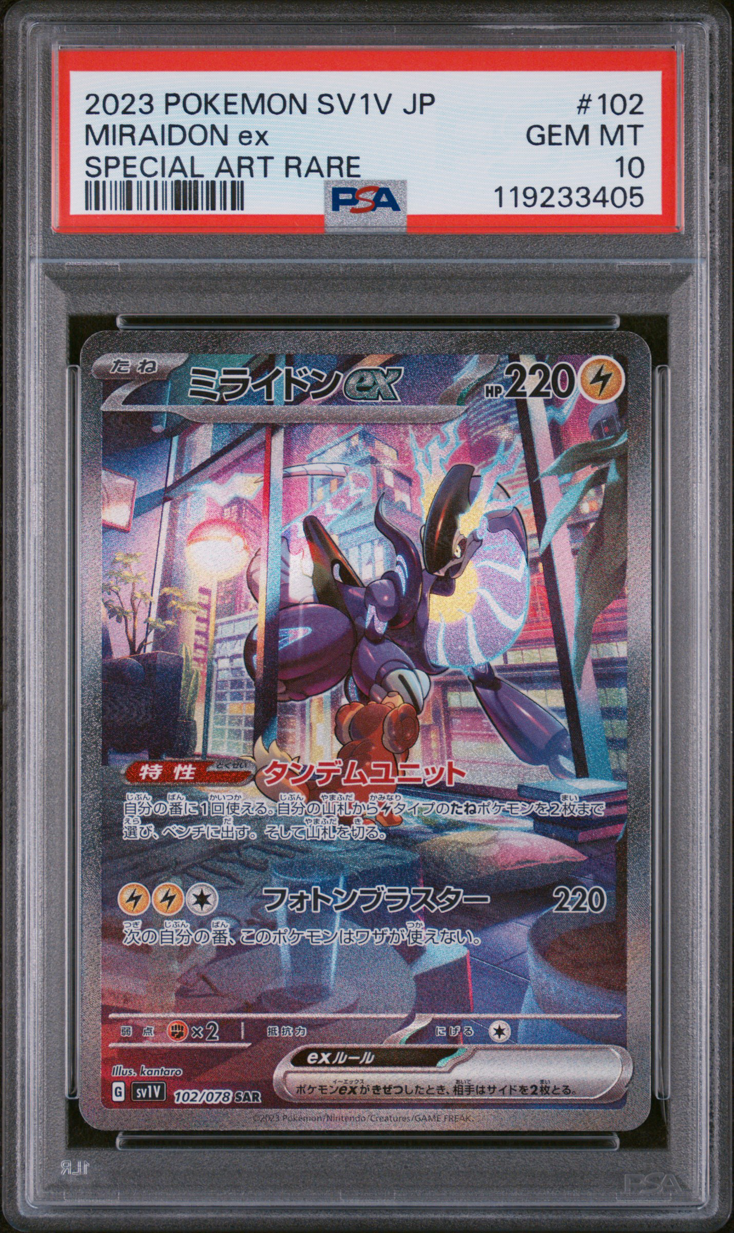 **Sequential Slabs!** PSA 10 SV1S Koraidon ex & SV1V Miraidon ex SARs *Japanese*