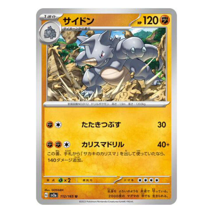 pokemon card rhydon Rhydon - Pokemon Card 151 - 112/165