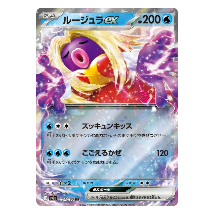 Jynx ex - Pokemon Card 151 - 124/165 - JAPANESE RR Holo