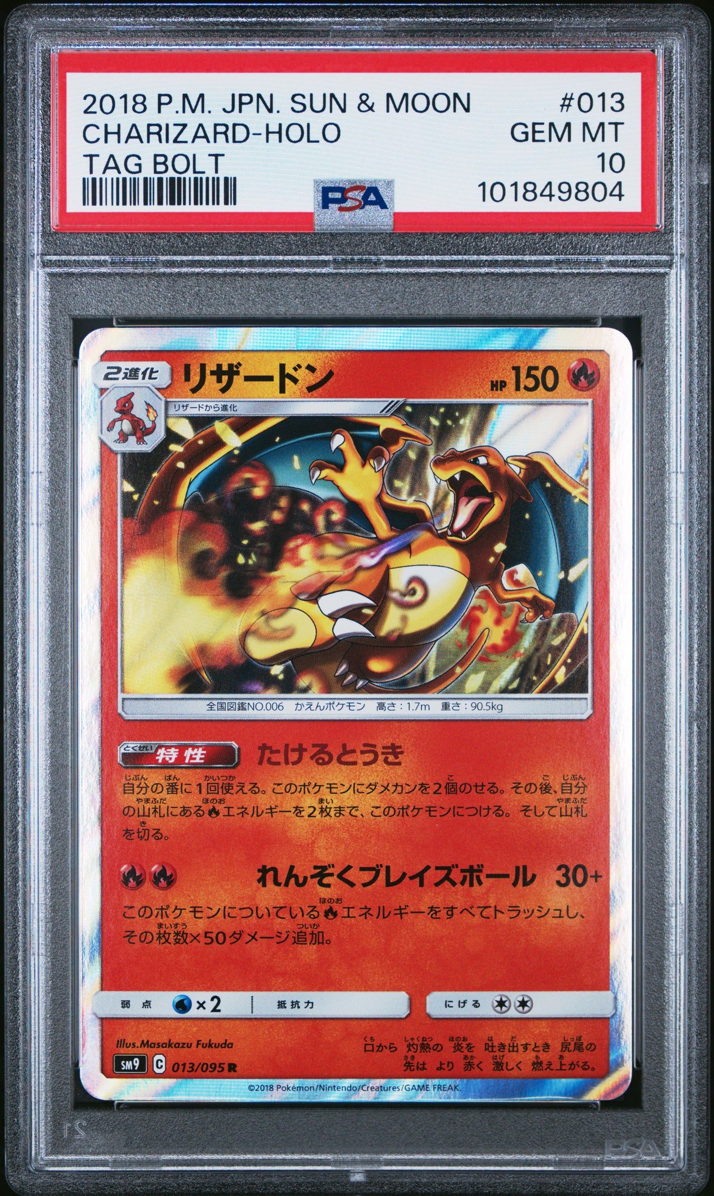 PSA 10 GEM MT Charizard - Tag Bolt Holo Rare 013/095 *Japanese*