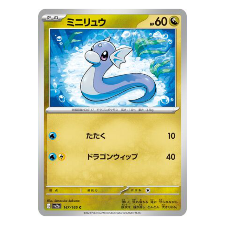 Dratini - Pokemon Card 151 - 147/165 - JAPANESE C Non-Holo, Poke Ball The Game Tree NZ Dratini - Pokemon Card 151 - 147/165 - JAPANESE C Non-Holo, Poke Ball The Game Tree NZ