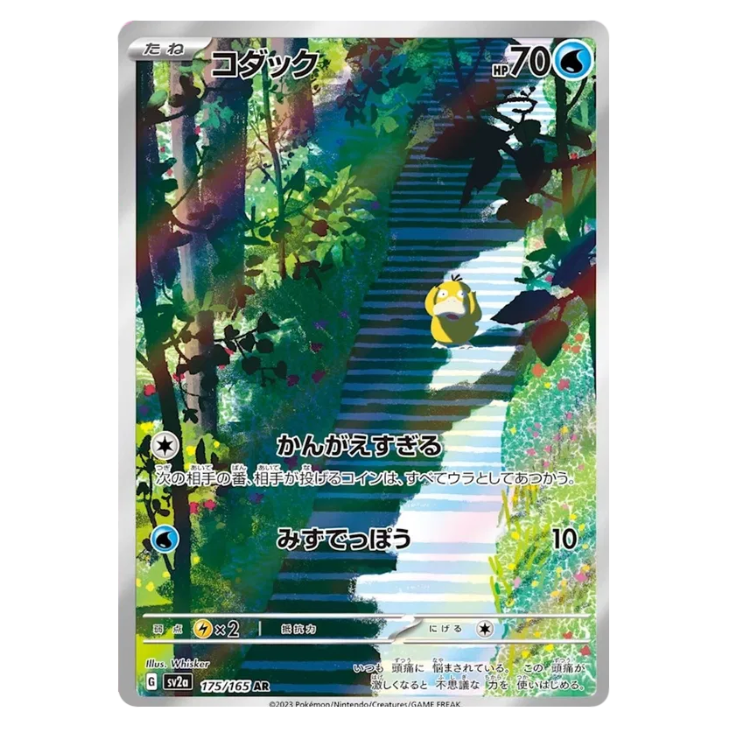 Psyduck - Pokemon Card 151 - 175/165 - JAPANESE AR Holo