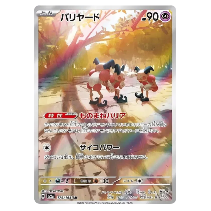 Mr. Mime - Pokemon Card 151 - 179/165