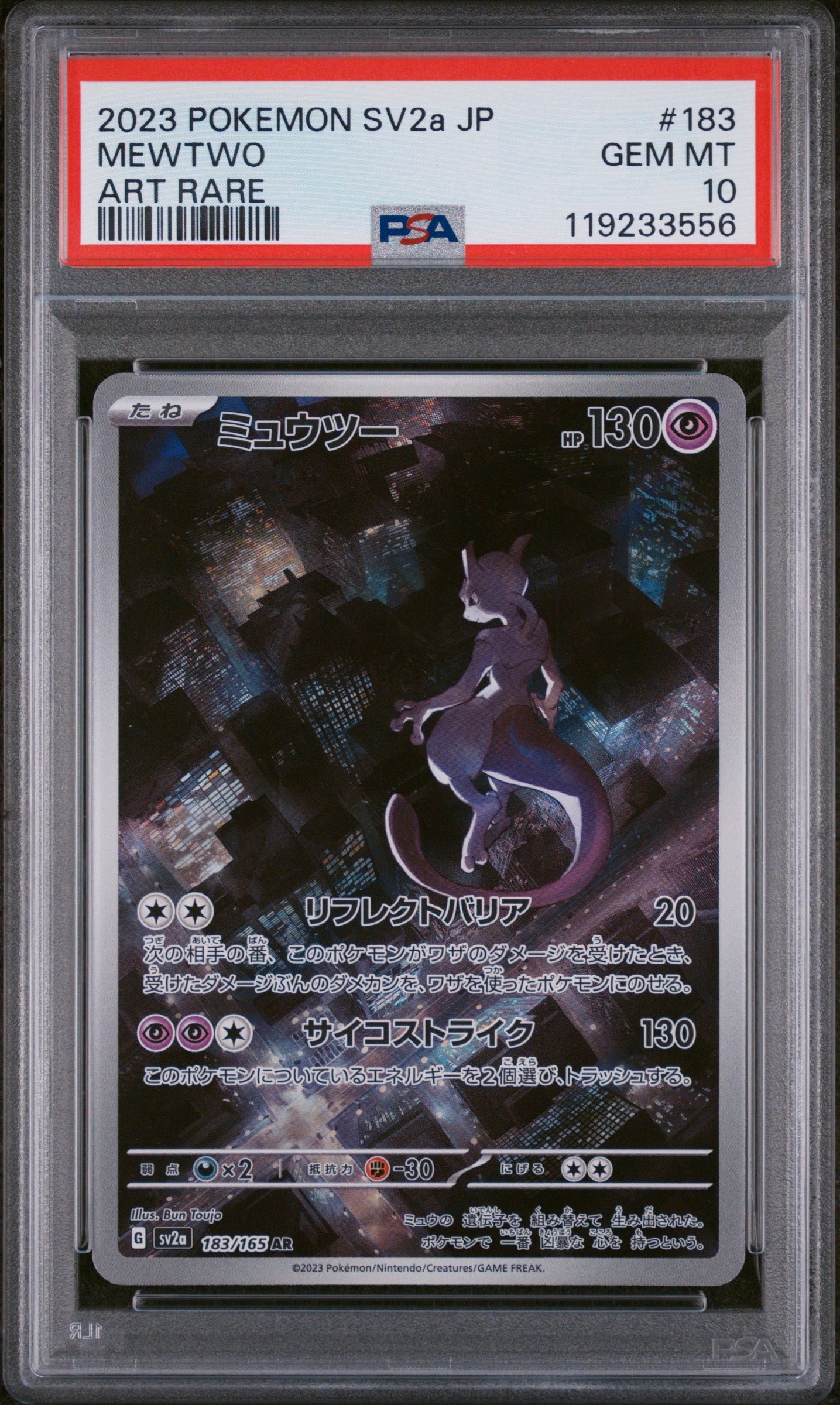 ポケモンカードゲーム Mewtwo AR psa10 PSA 10 GEM MT Mewtwo - Pokemon Card 151 AR 183/165 *Japanese