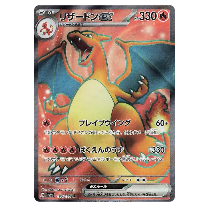 Charizard ex - Pokemon Card 151 - 185/165 - JAPANESE SR Holo