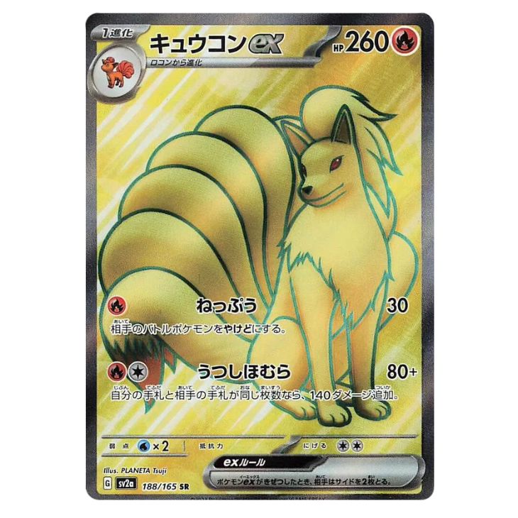 Ninetales ex - Pokemon Card 151 - 188/165 - JAPANESE SR Holo