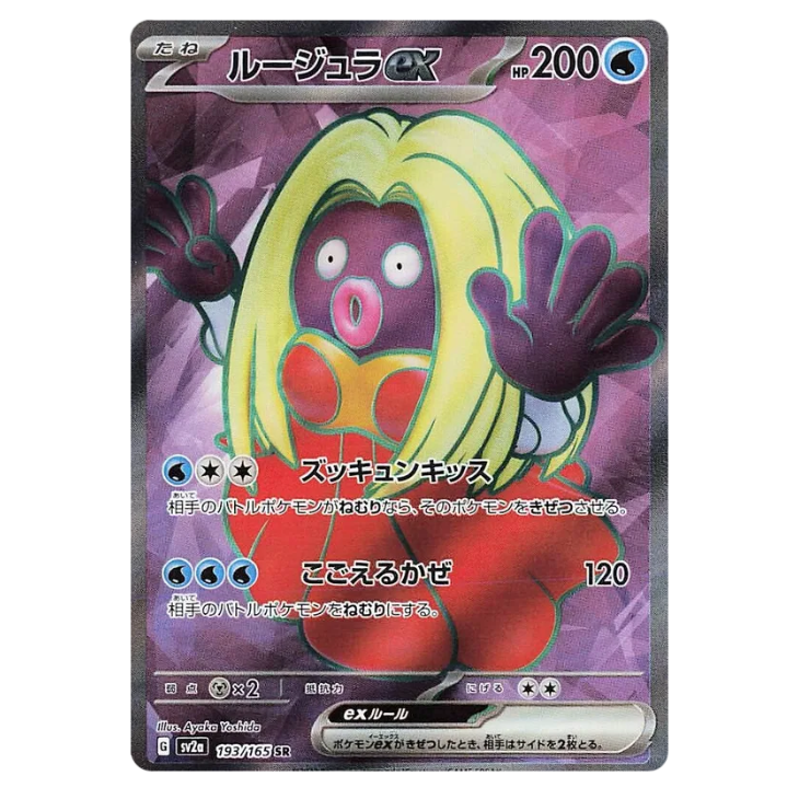 Jynx ex - Pokemon Card 151 - 193/165 - JAPANESE SR Holo