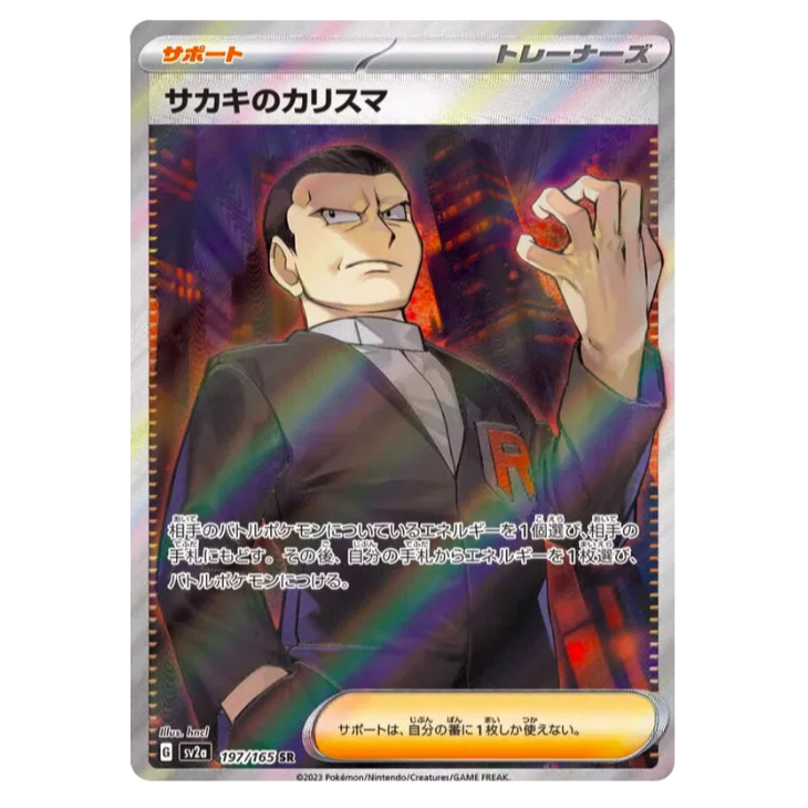 Giovanni's Charisma - Pokemon Card 151 - 197/165 - JAPANESE SR Holo
