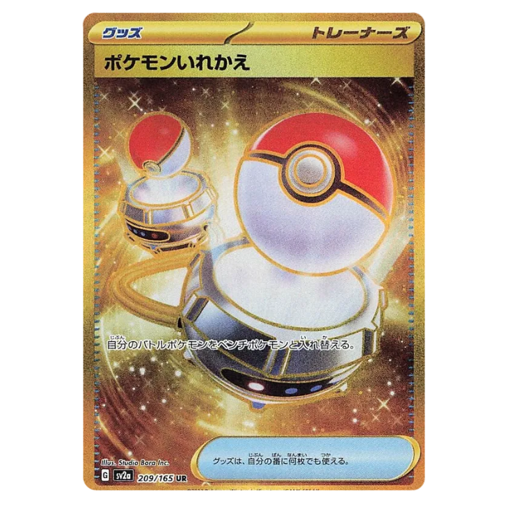Switch - Pokemon Card 151 - 209/165 - JAPANESE UR Holo