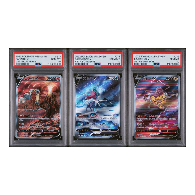 【PSA10】エンテイ スイクン ライコウ v sa vstarユニバース PSA10 3連番 エンテイV スイクンV ライコウV SAR ポケモンカード