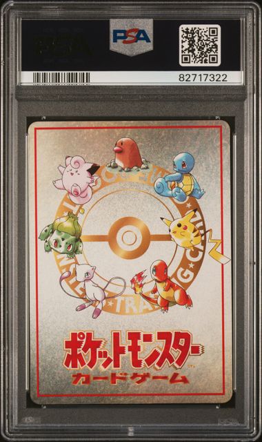 PSA 8 NM-MT Pokemon Machine - Series 3 Vending Machine *Japanese*