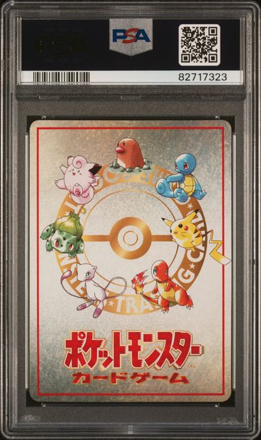 PSA 9 MINT Lose? - Series 3 Vending Machine *Japanese*