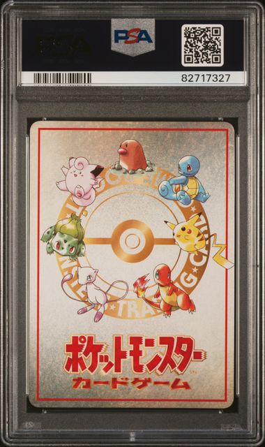 PSA 10 GEM MT Extra Rule Deck Exchange - Series 3 Vending Machine *Japanese*