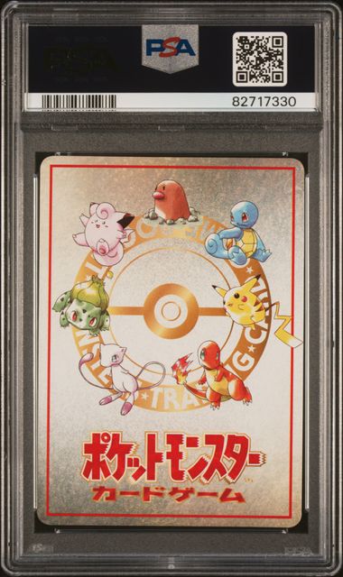 PSA 8 NM-MT Extra Rule 4 Prize Battle - Series 3 Vending Machine *Japanese*
