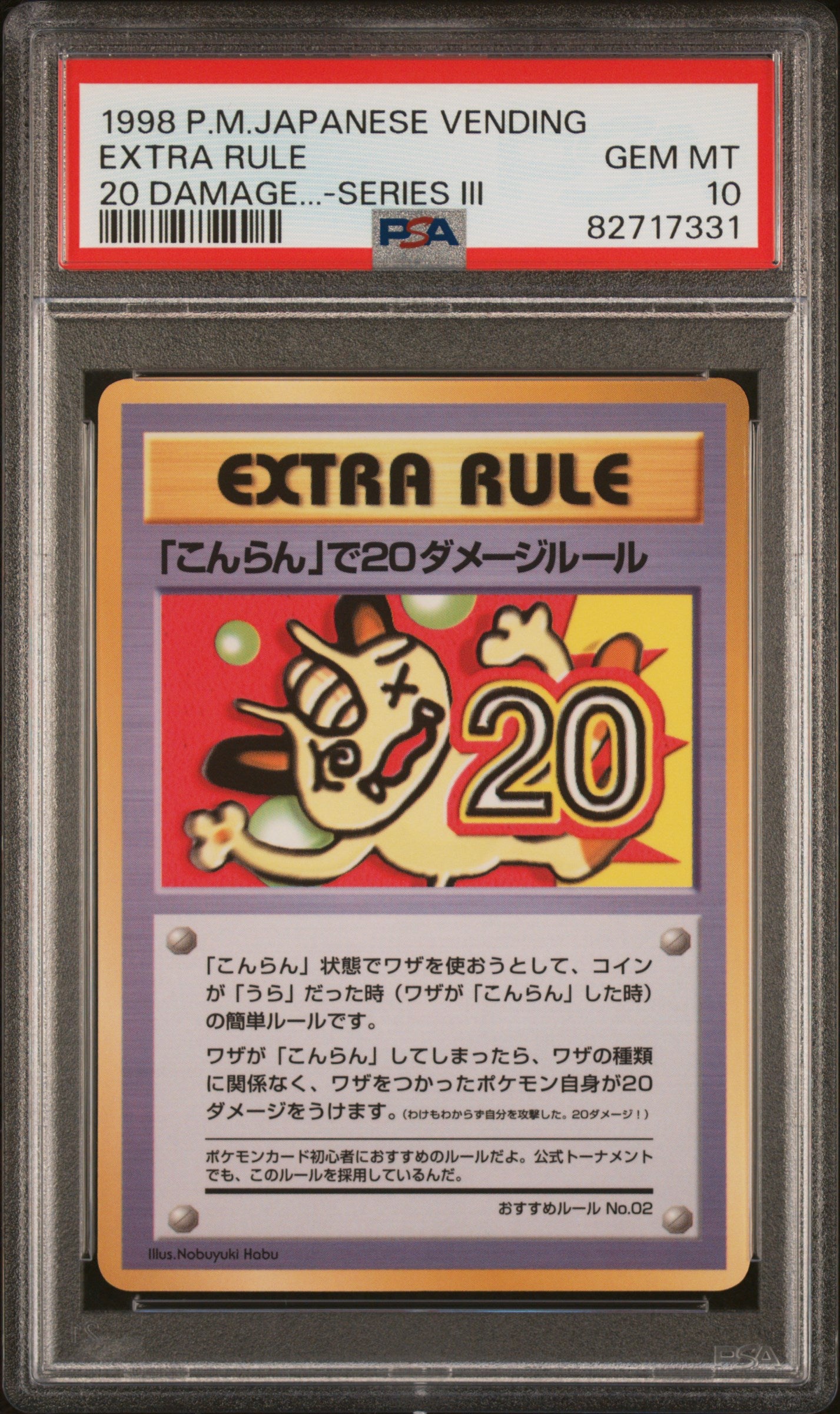 PSA 10 GEM MT Extra Rule 20 Damage - Series 3 Vending Machine *Japanese*