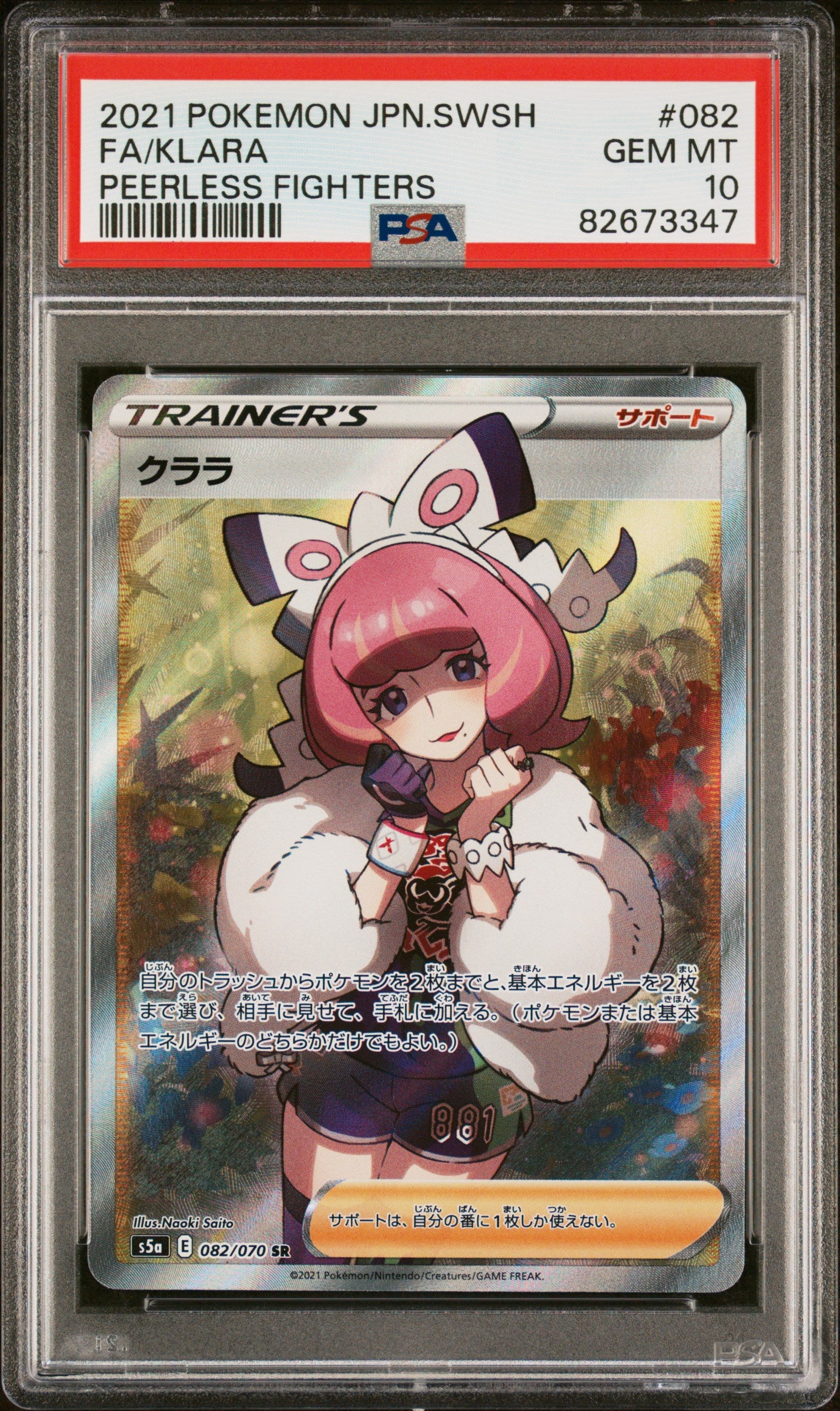 PSA 10 GEM MT Klara - Peerless Fighters SR 082/070 *Japanese
