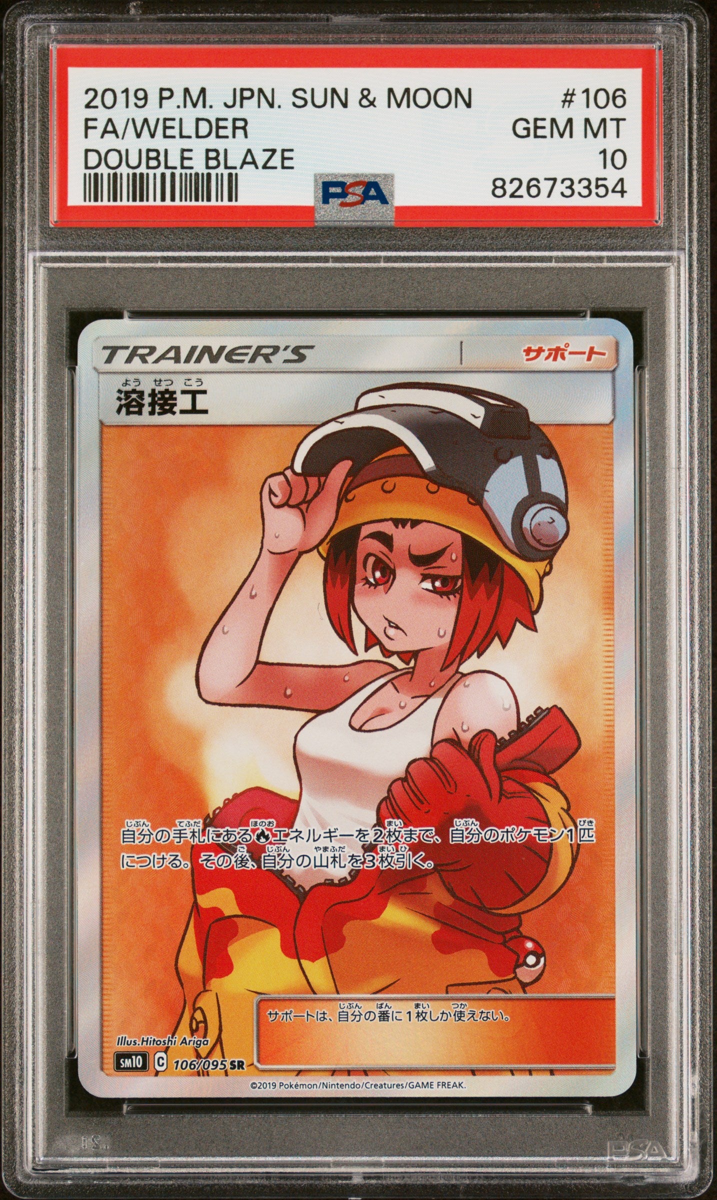 PSA 10 GEM MT Welder - Double Blaze SR Full Art Holo 106/095 *Japanese*