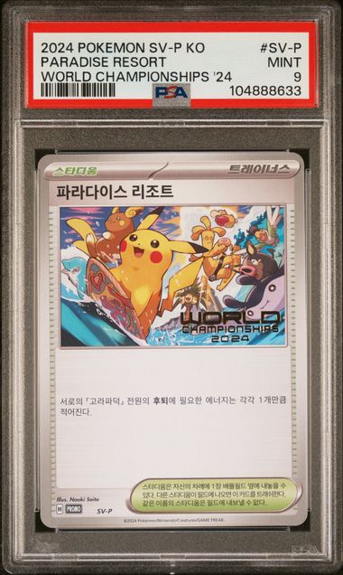 **Sequential Slabs!** PSA World Championships 2024 Full Promo Set (6xPSA10, 7xPSA9)