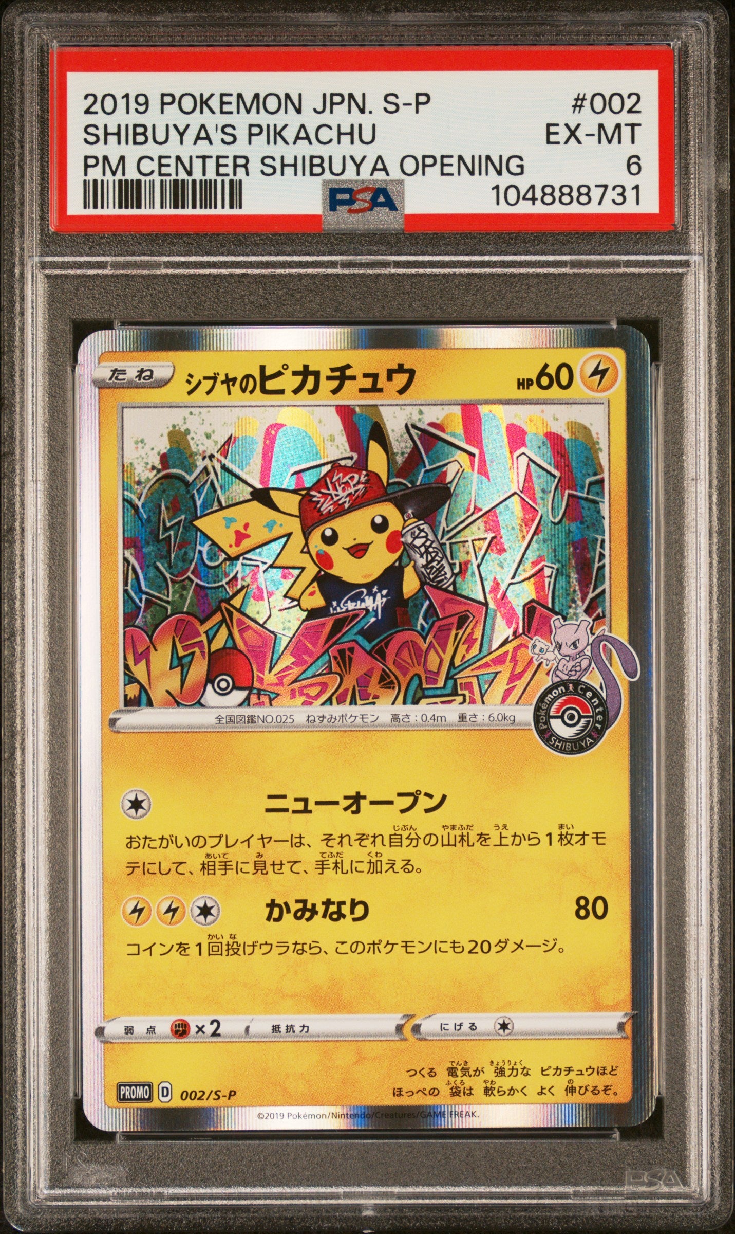 PSA 6 EX-MT Shibuya's Pikachu - Pokemon Center Promo Holo 002/S-P *Japanese*