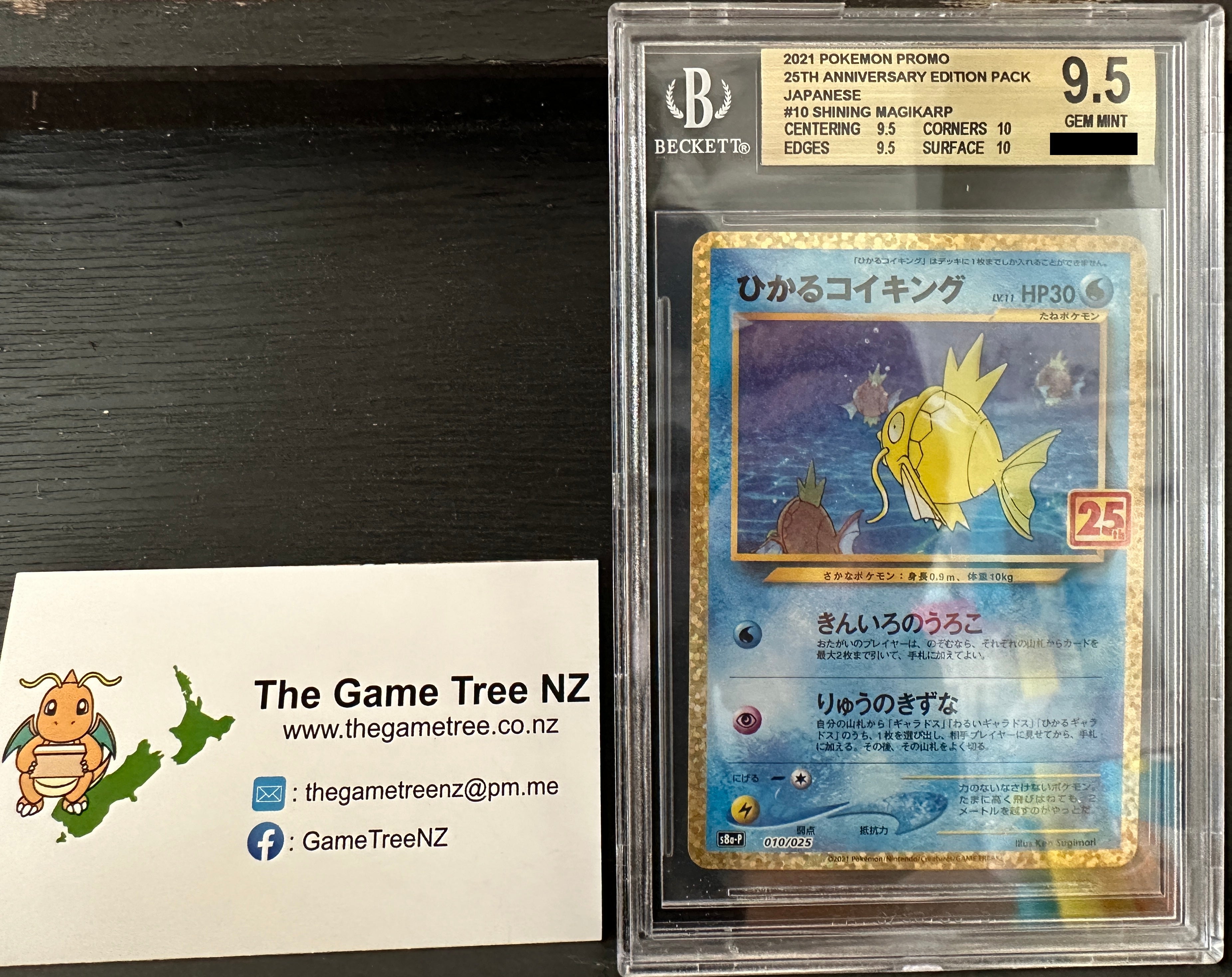 BECKETT 9.5 GEM MINT Shining Magikarp - Promo Card Pack 25th Anniversa The Game Tree NZ BECKETT 9.5 GEM MINT Shining Magikarp - Promo Card Pack 25th Anniversa The Game Tree NZ