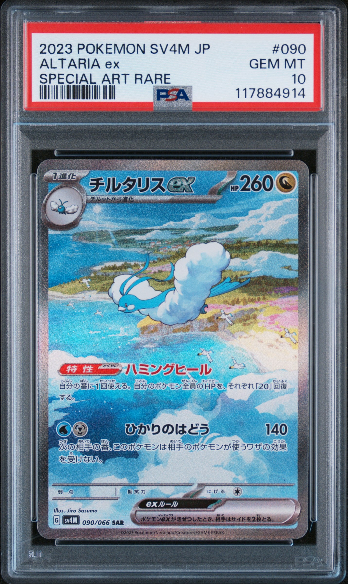 PSA 10 GEM MT Altaria ex - Future Flash SAR 090/066 *Japanese