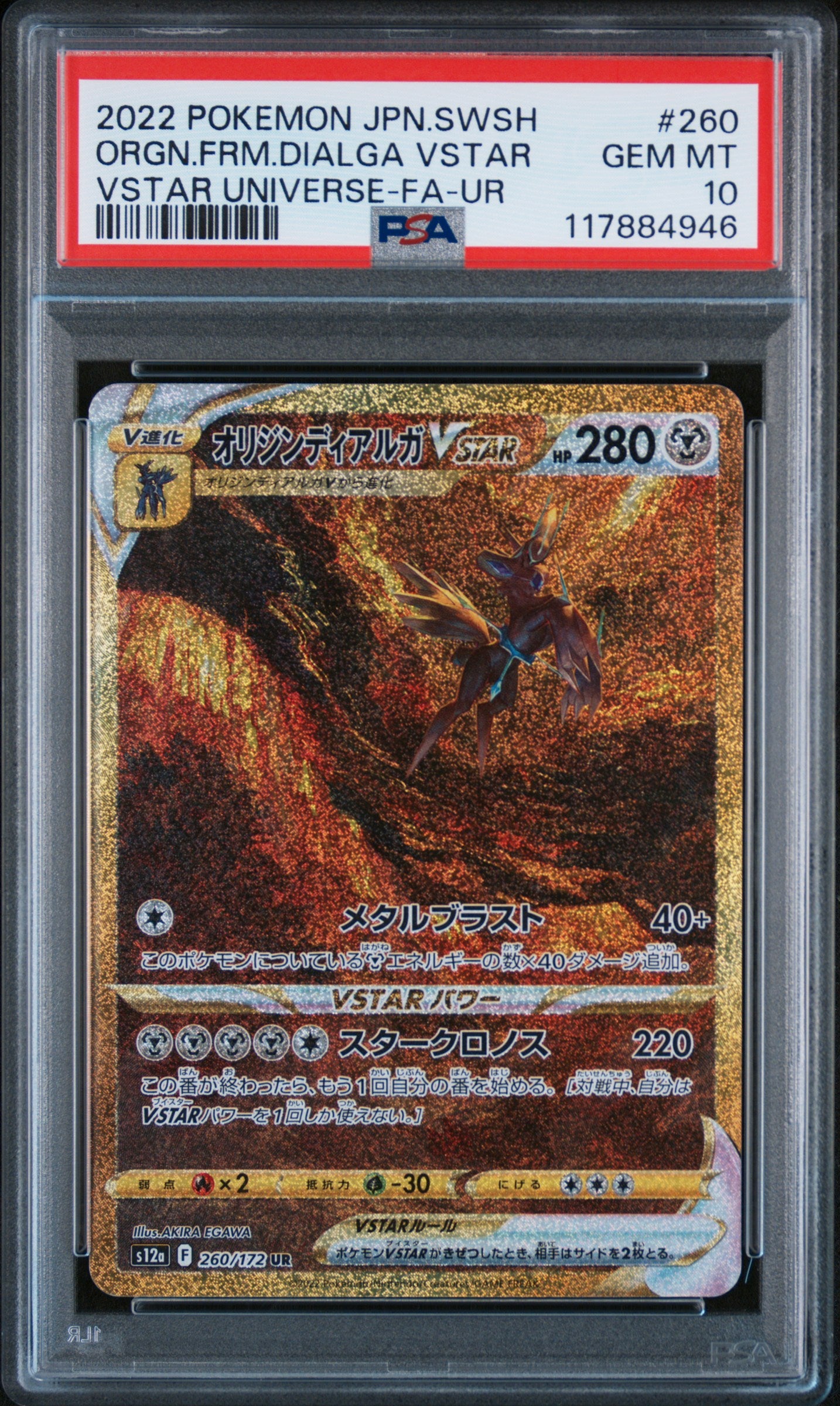 **Sequential Slabs!** PSA 10 O Forme Palkia VSTAR, O Forme Dialga VSTAR, Giratina VSTAR & Arceus VSTAR - VSTAR Universe GOLD UR set *Japanese*