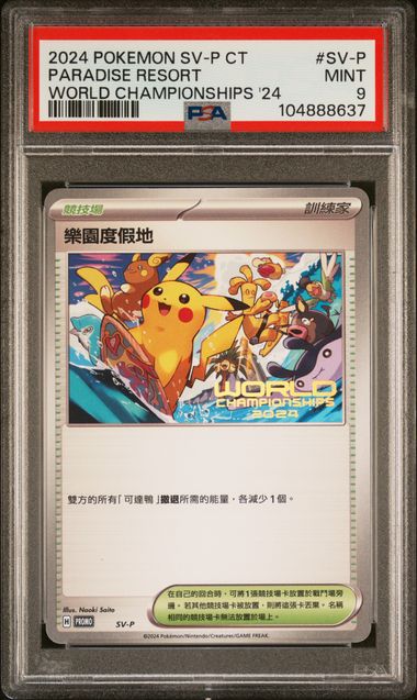 **Sequential Slabs!** PSA World Championships 2024 Full Promo Set (6xPSA10, 7xPSA9)