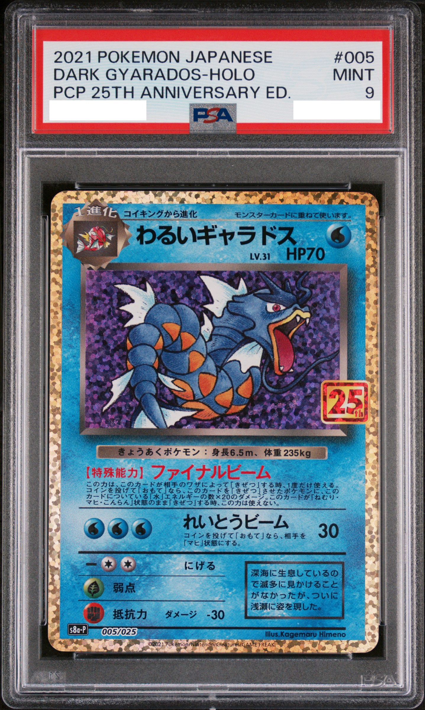 PSA 9 MINT Dark Gyarados - Promo Card Pack 25th Anniversary 005/025 *Japanese*