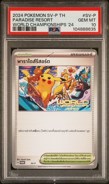 **Sequential Slabs!** PSA World Championships 2024 Full Promo Set (6xPSA10, 7xPSA9)