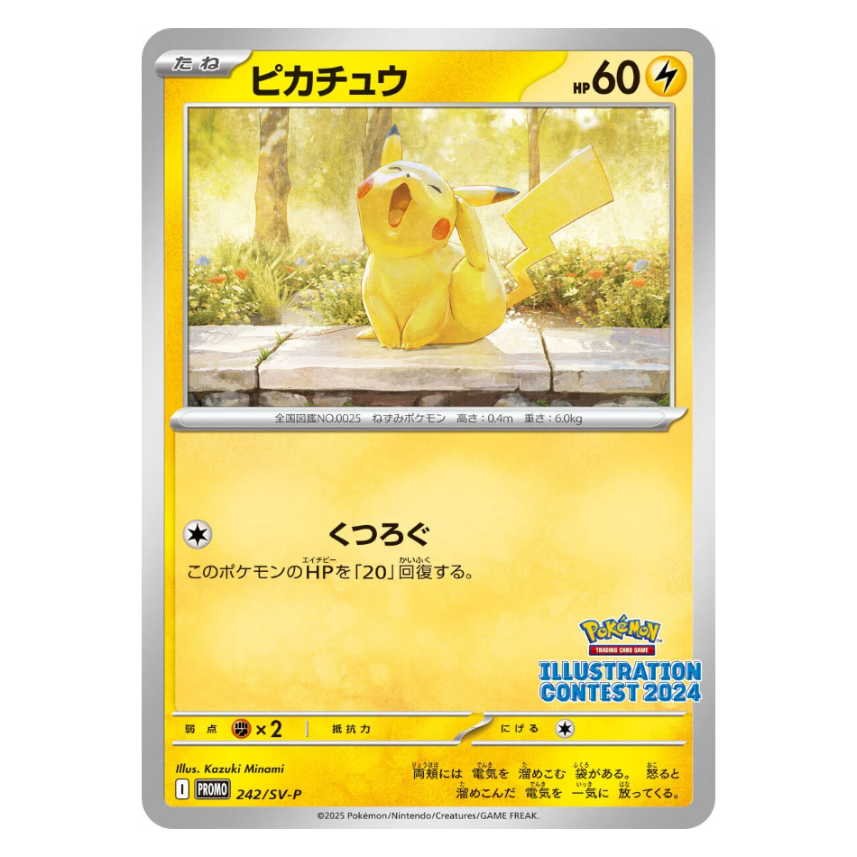 Illustration Contest 2024 Promo Pack with Feraligatr, Pikachu and Toxtricity ex Promos *Japanese*