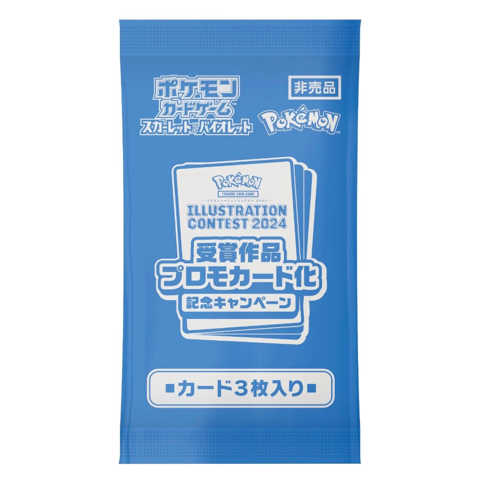 Illustration Contest 2024 Promo Pack with Feraligatr, Pikachu and