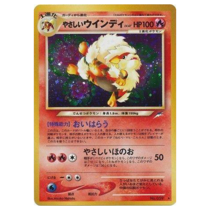 Light Arcanine - Darkness, and to Light - No.059 - Holo Rare *Japanese*