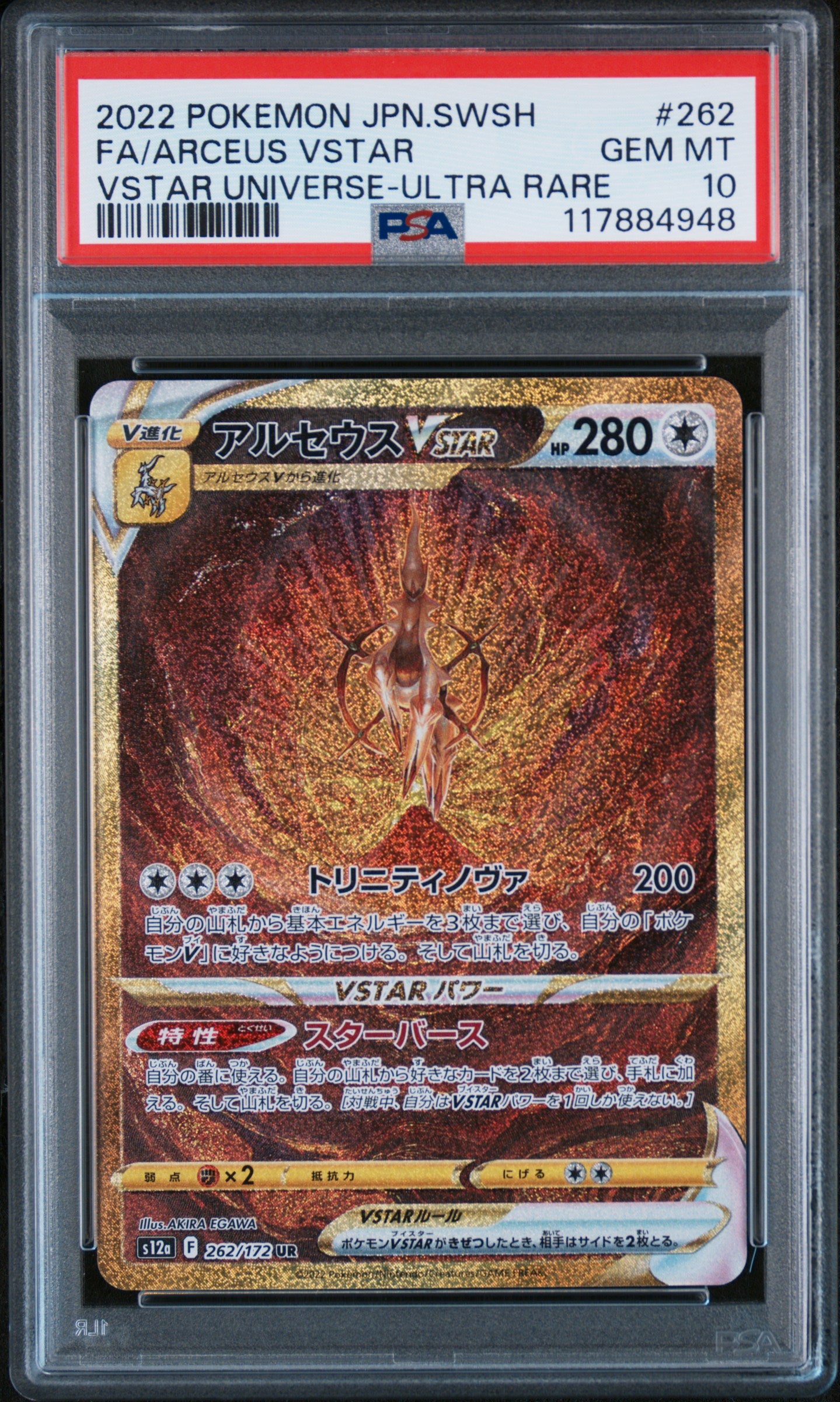 **Sequential Slabs!** PSA 10 O Forme Palkia VSTAR, O Forme Dialga VSTAR, Giratina VSTAR & Arceus VSTAR - VSTAR Universe GOLD UR set *Japanese*