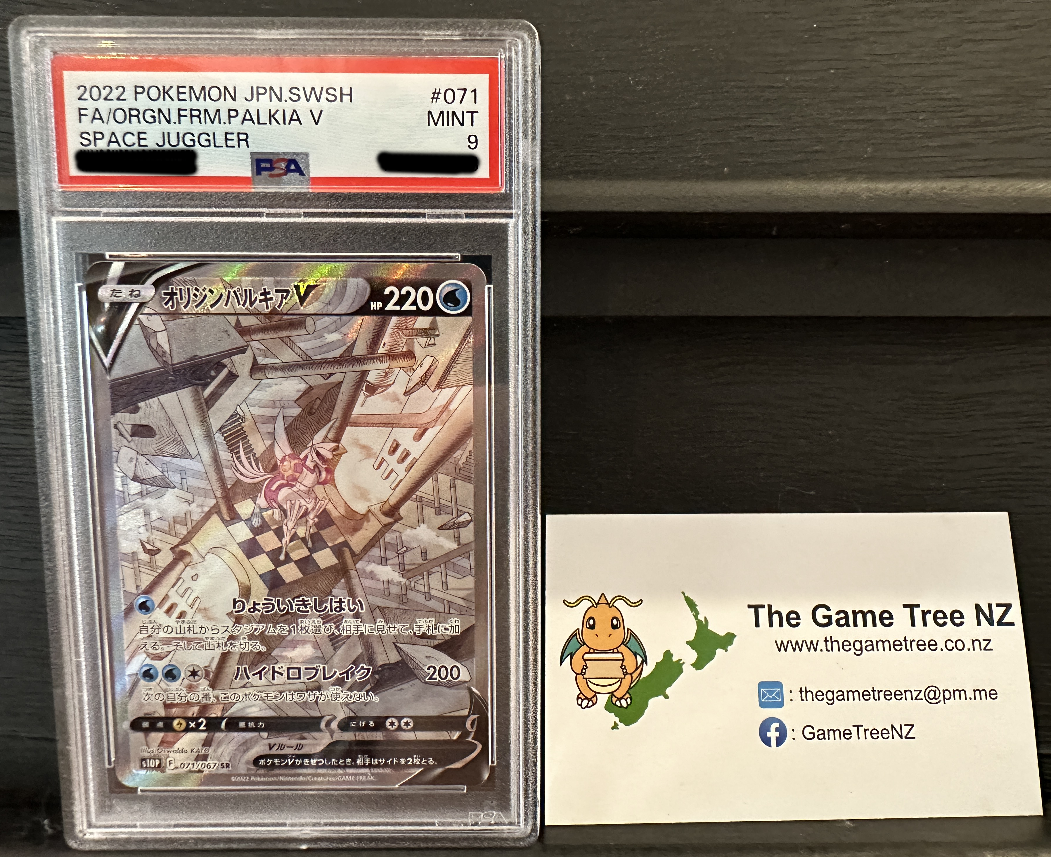 PSA 9 MINT Origin Forme Palkia V - Space Juggler SR 071/067