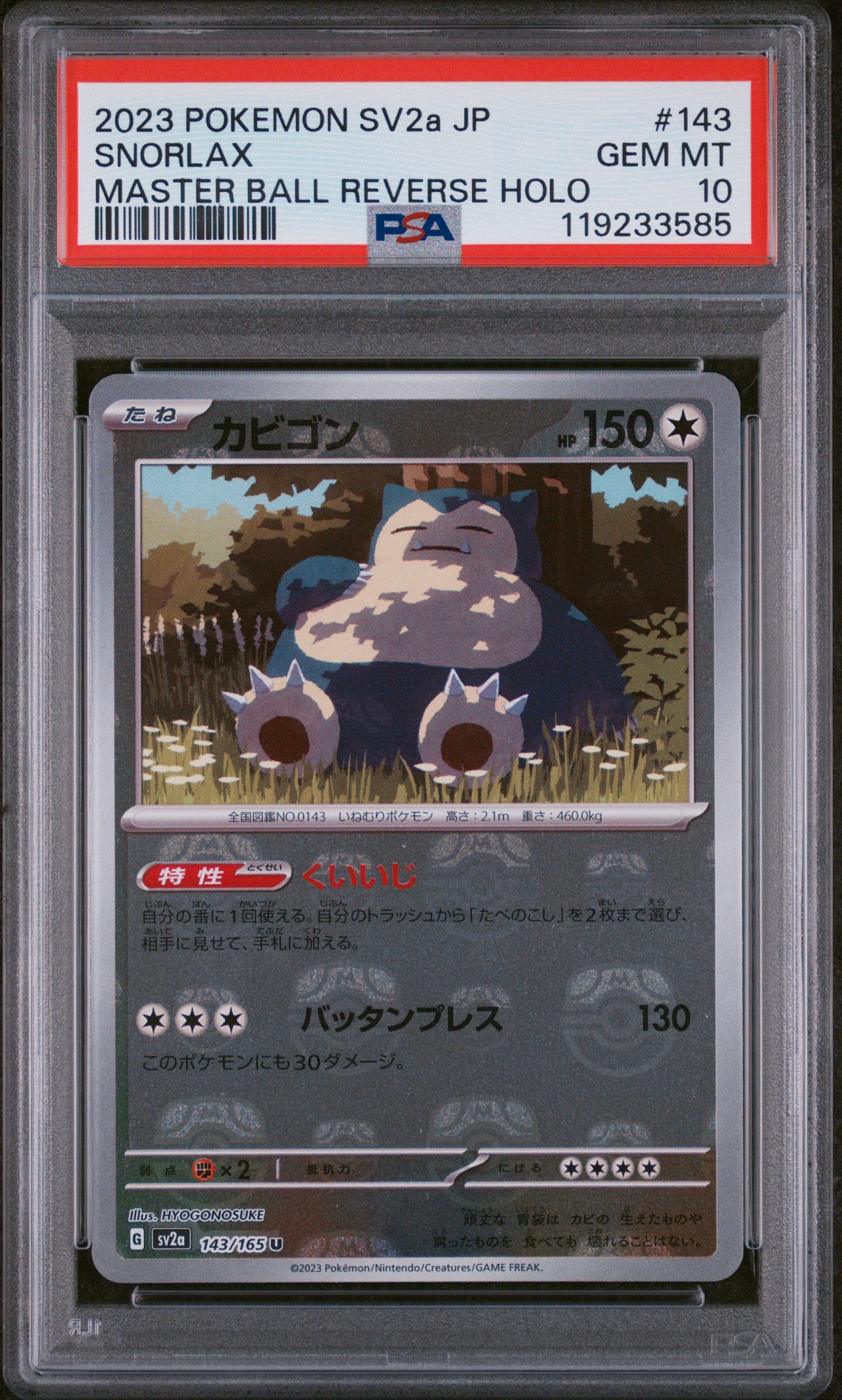 PSA 10 GEM MT Snorlax - Pokemon Card 151 Master Ball 143/165