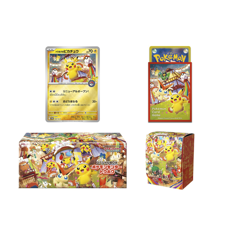 Pokemon Center Tohoku Special Box *Japanese*
