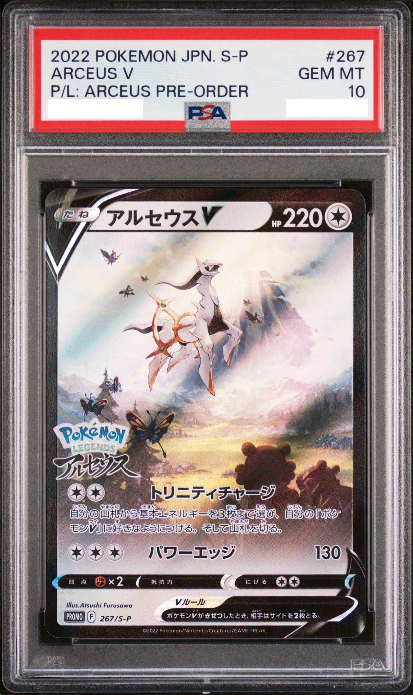 ポケモンカードゲーム Arceus V psa10 Psa10 Arceus V Sa Pokemon Card From Japan Japanese rare | eBay