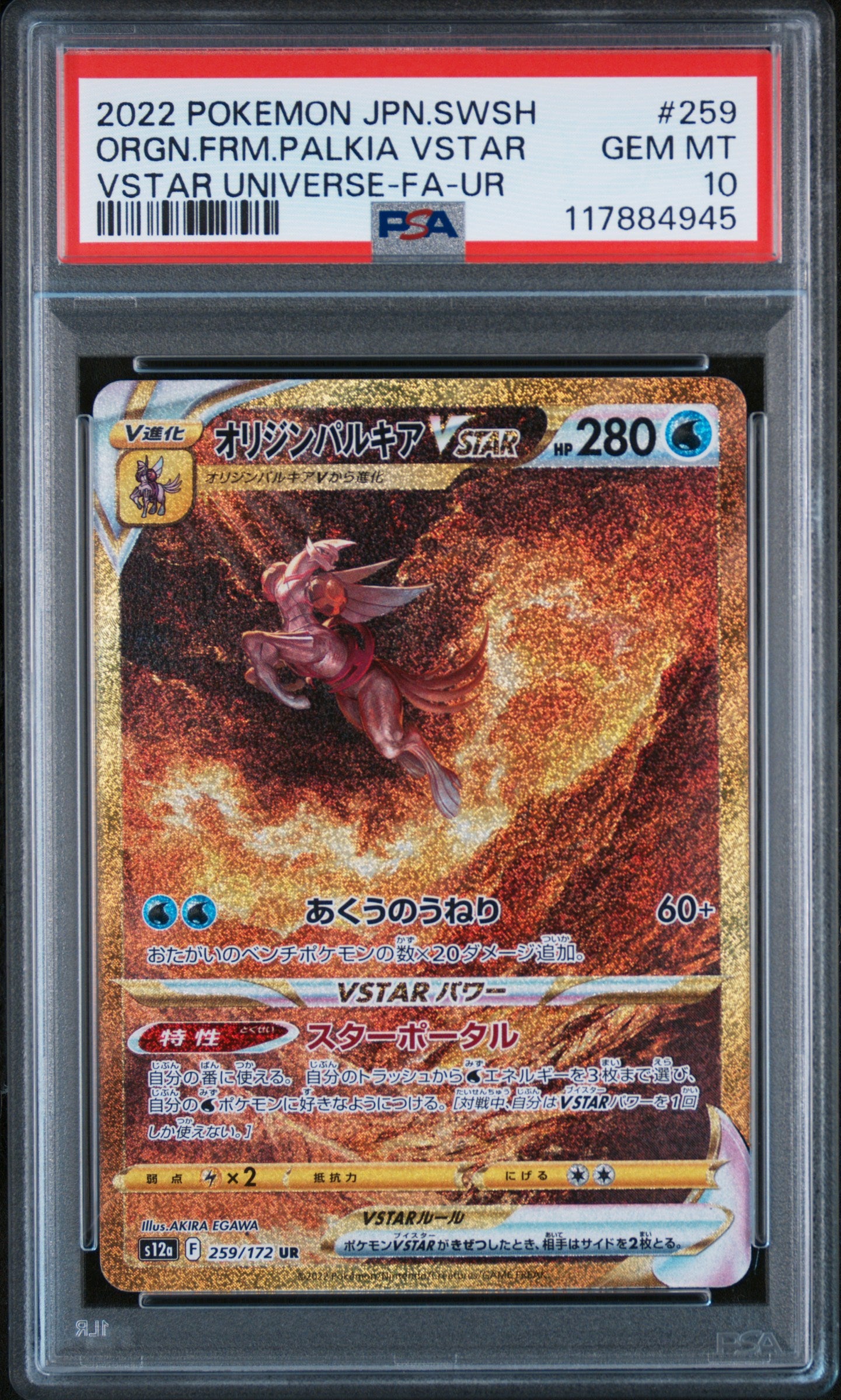 **Sequential Slabs!** PSA 10 O Forme Palkia VSTAR, O Forme Dialga VSTAR, Giratina VSTAR & Arceus VSTAR - VSTAR Universe GOLD UR set *Japanese*