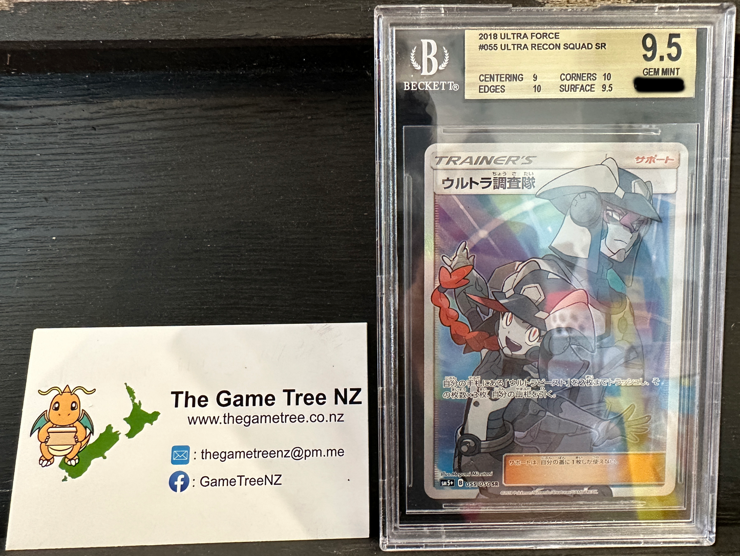 BECKETT 9.5 GEM MINT Ultra Recon Squad - Ultra Force Full Art 055/050 *Japanese*