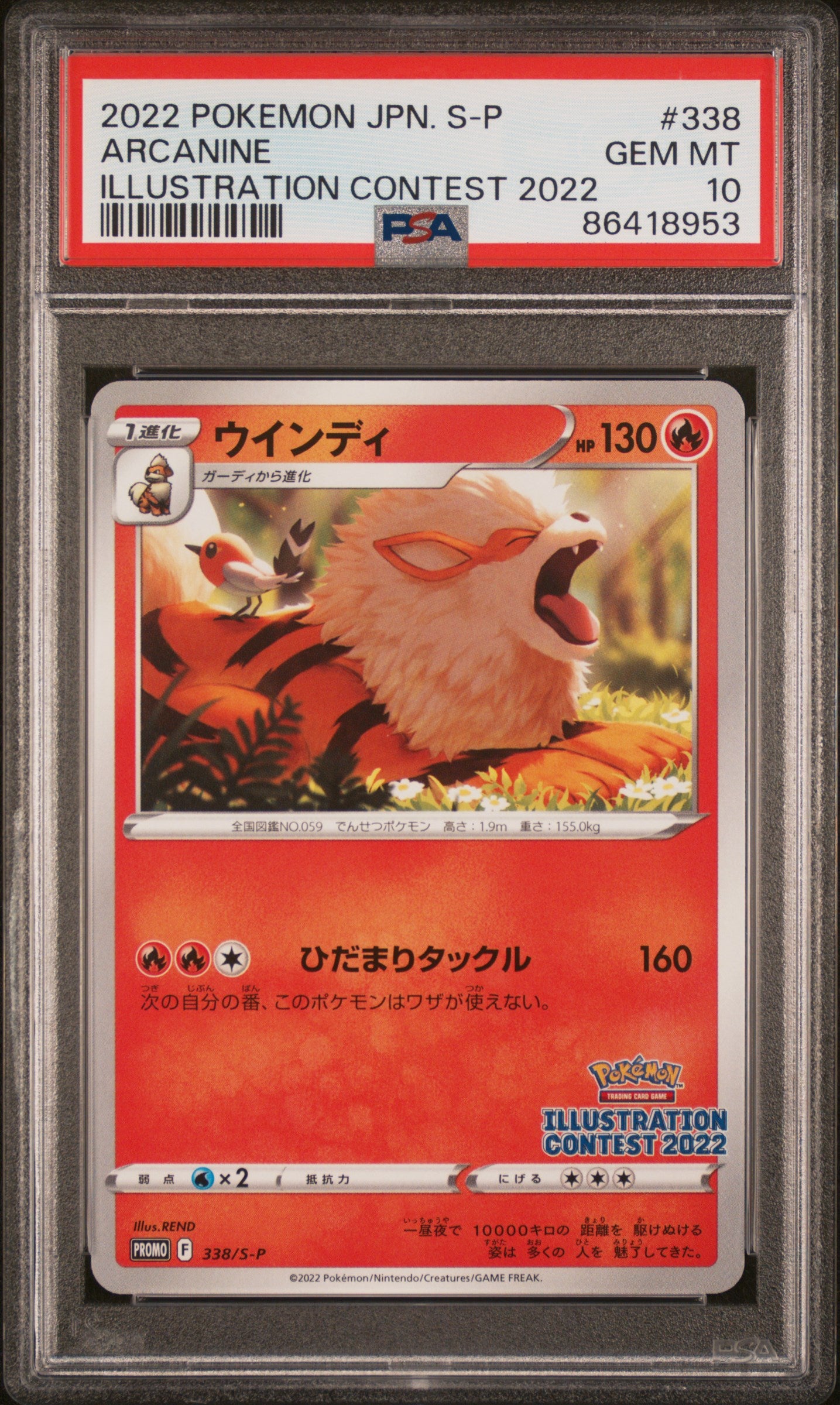 **Sequential Slabs!** PSA 10 Illustration Contest 2022 Promos *Japanese*