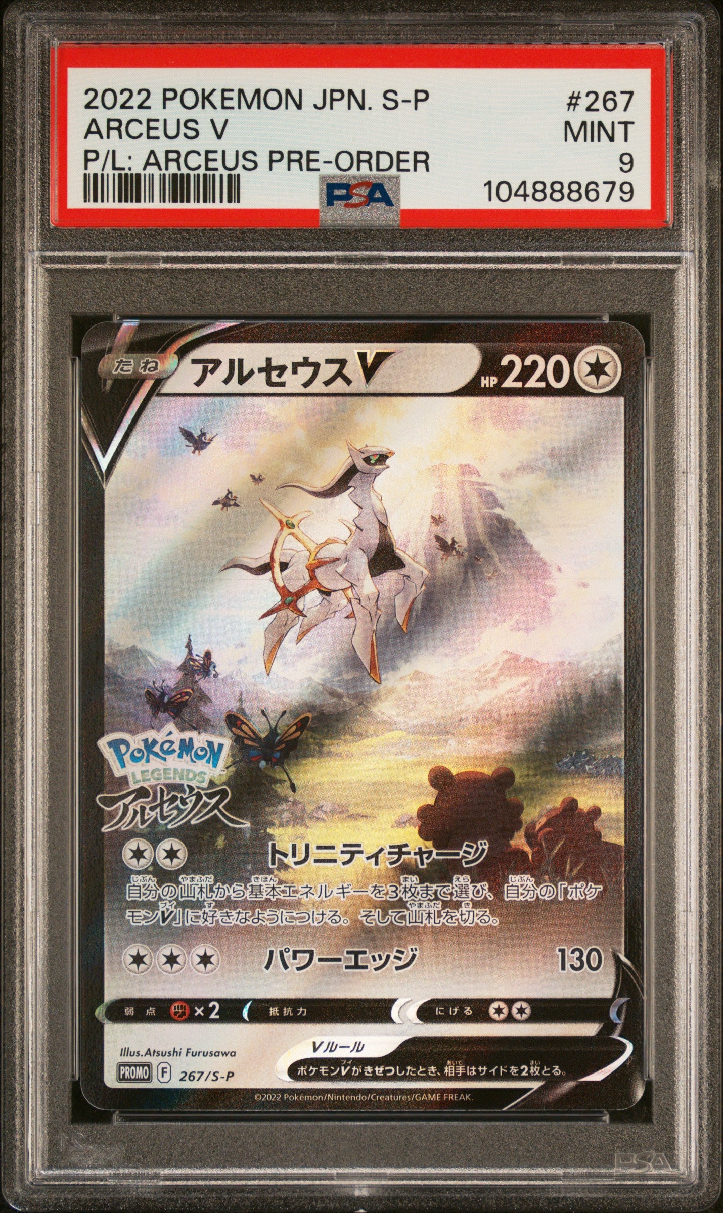 PSA 9 MINT Arceus V - S-P Promo Stamped Holo 267/S-P *Japanese*