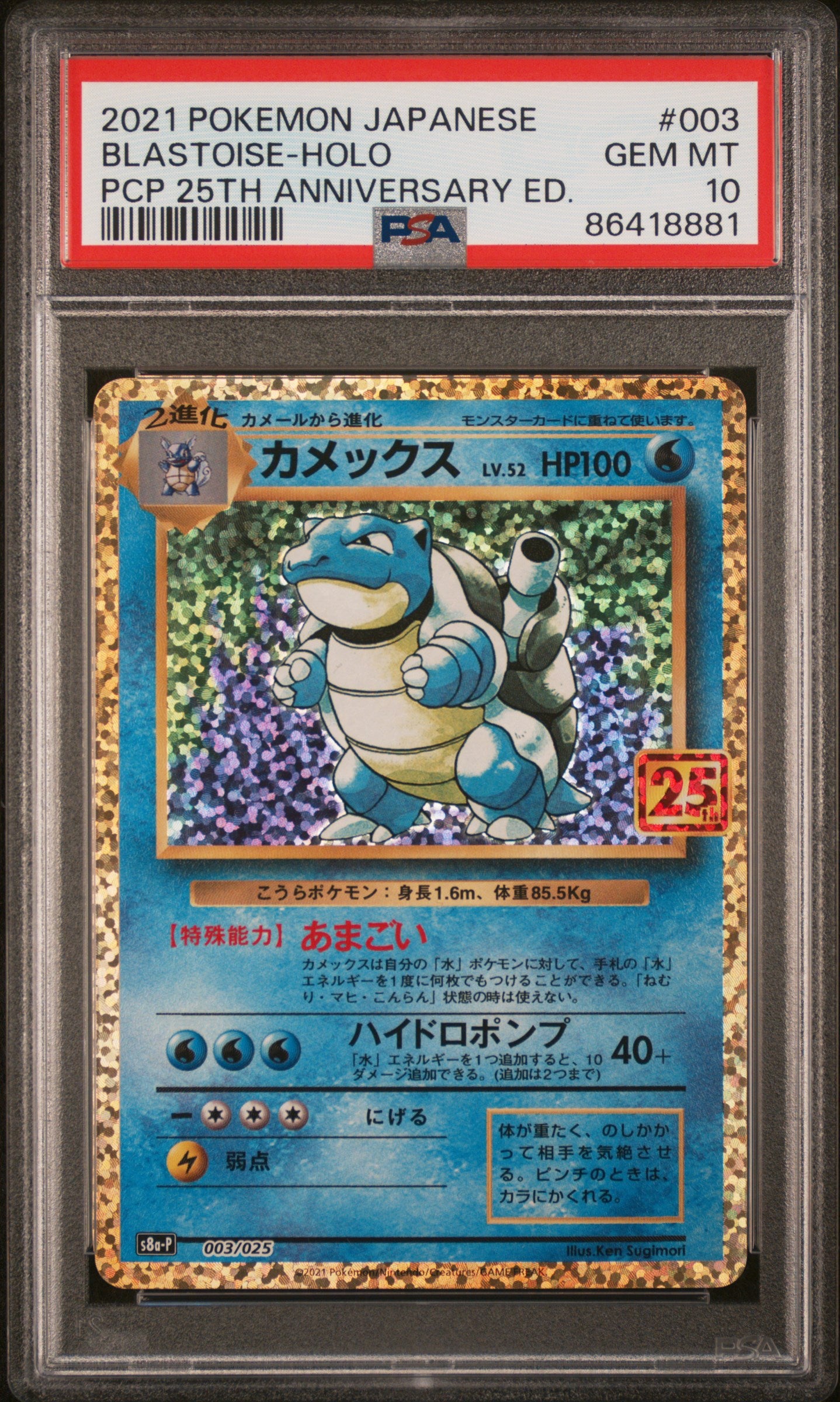**Sequential Slabs!** PSA 10 Charizard, PSA 9 Venusaur & PSA 10 Blastoise - Promo Card Pack 25th Anniversary 001/025, 002/025 & 003/025 *Japanese*