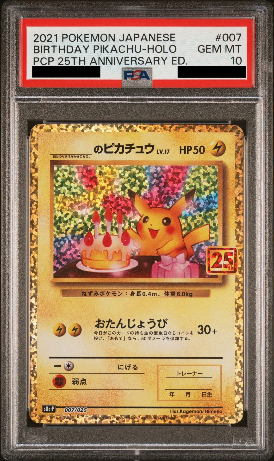 PSA 10 GEM MT Birthday Pikachu - Promo Card Pack 25th Anniversary 007/025 *Japanese*