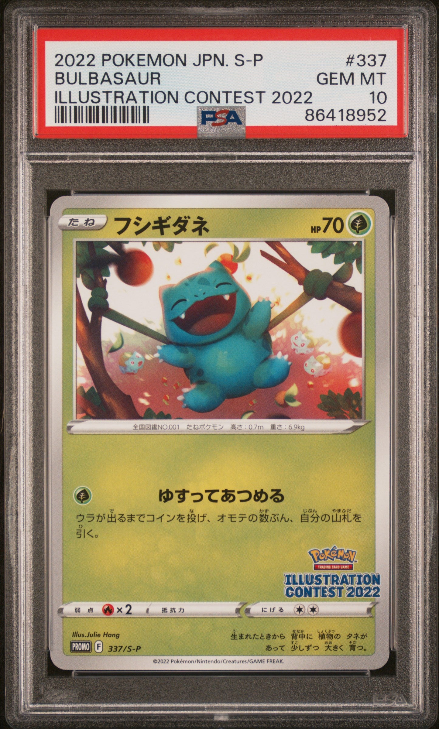 **Sequential Slabs!** PSA 10 Illustration Contest 2022 Promos *Japanese*