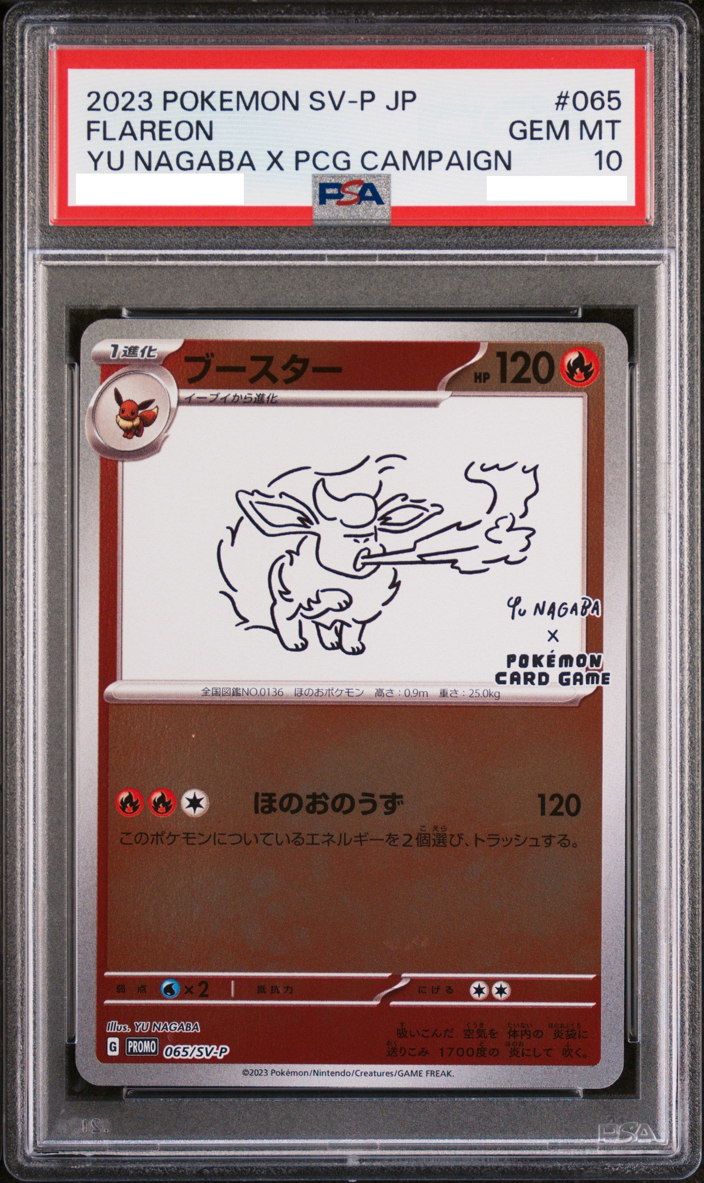 PSA10 ブースター Flareon Yu Nagaba Promo 065 POKEMON FLAREON #065/SV-P YU NAGABA X POKEMON MANA 10 GEM